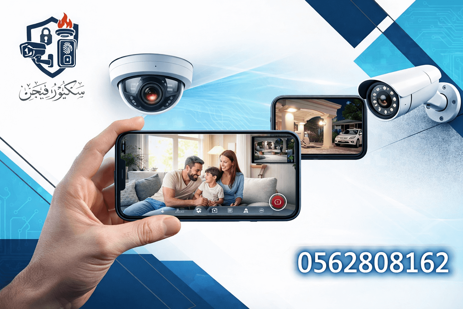 دليل الأب المهتم: حماية العائلة في زمن صعب | سكيور فيجن