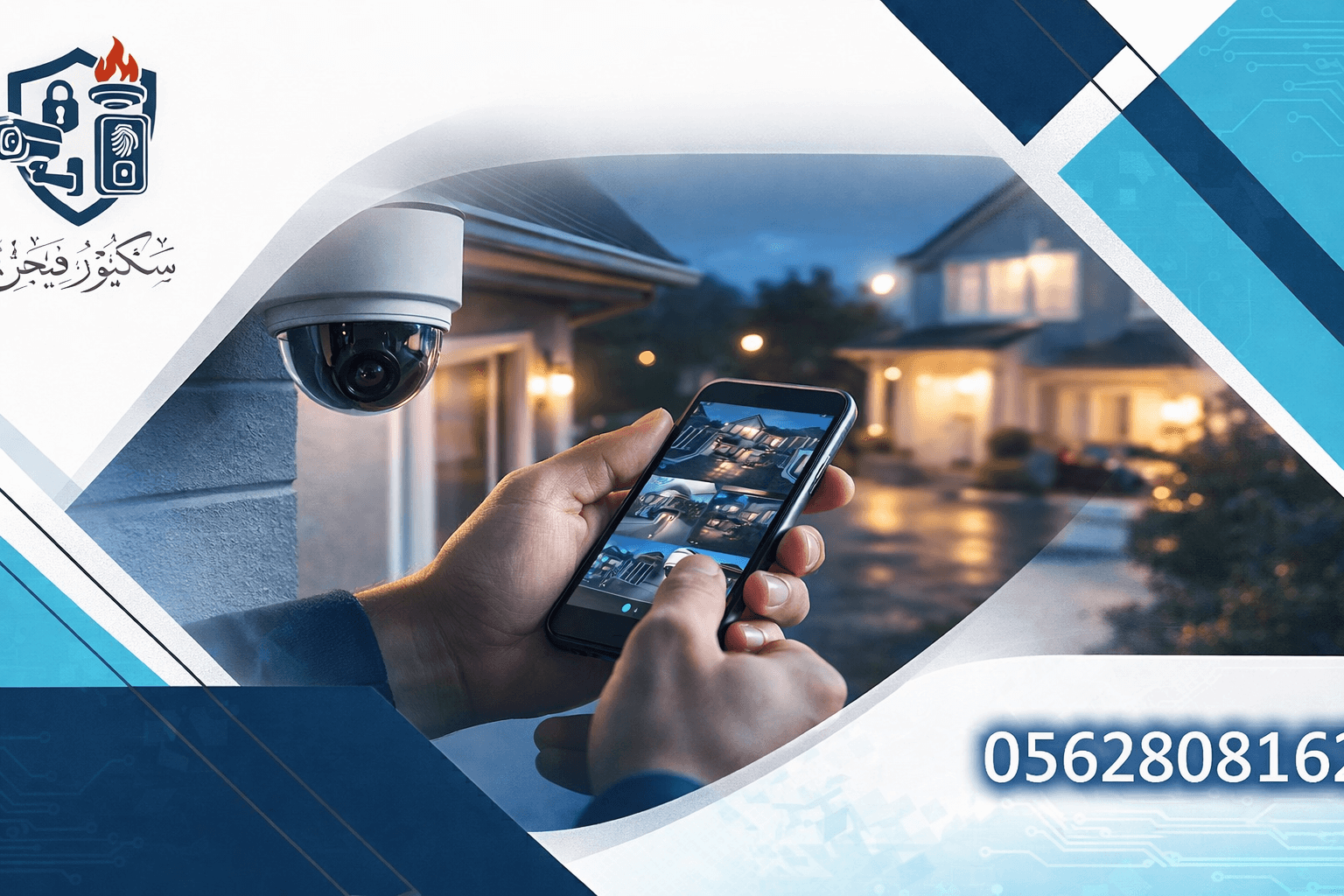 اكتشف نصائح توفير المال عند شراء كاميرات المراقبة المنزلية