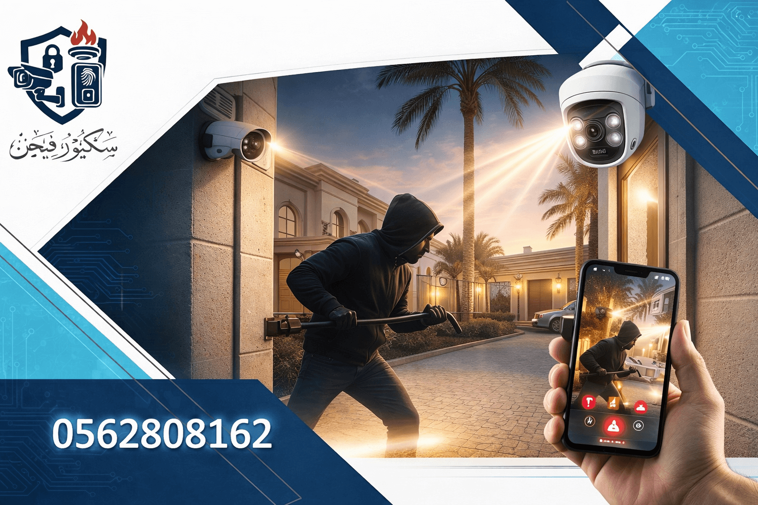 هل تمنع كاميرات المراقبة السرقات؟ دليل عملي لاختيار النظام