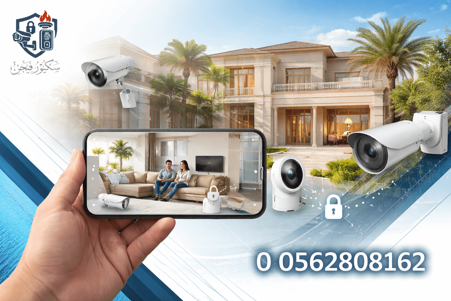 اكتشف كاميرات المراقبة الذكية في الشرقية بأمان وتحكم كامل