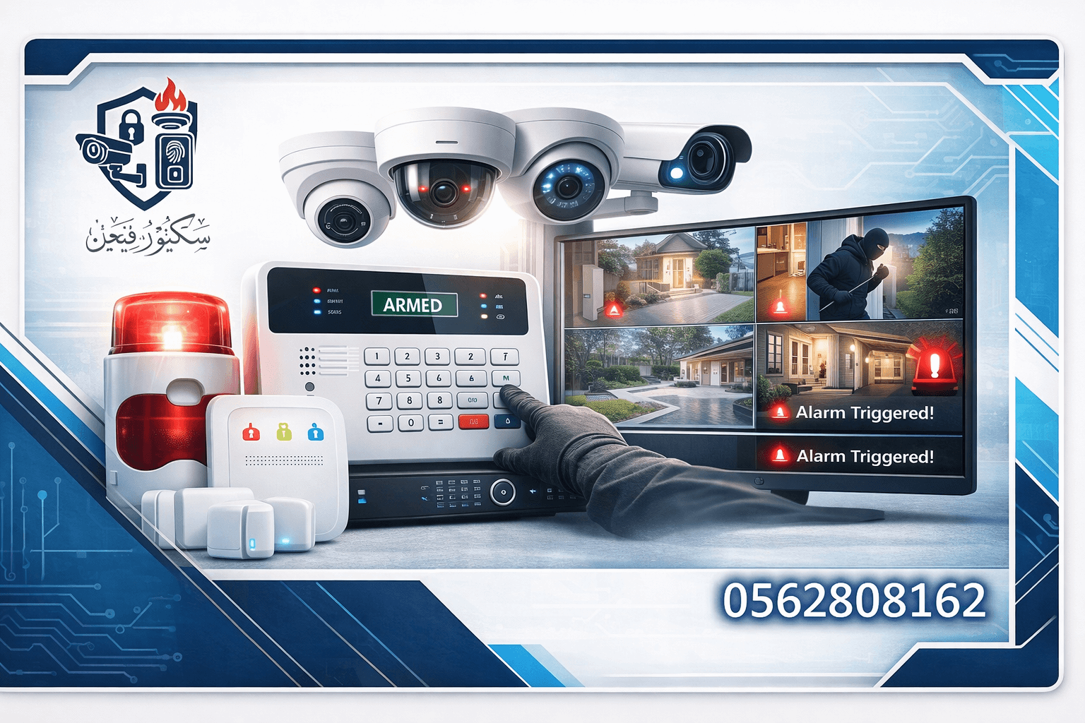 أنظمة إنذار الحريق والسرقة لحماية شاملة بالمنطقه الشرقية