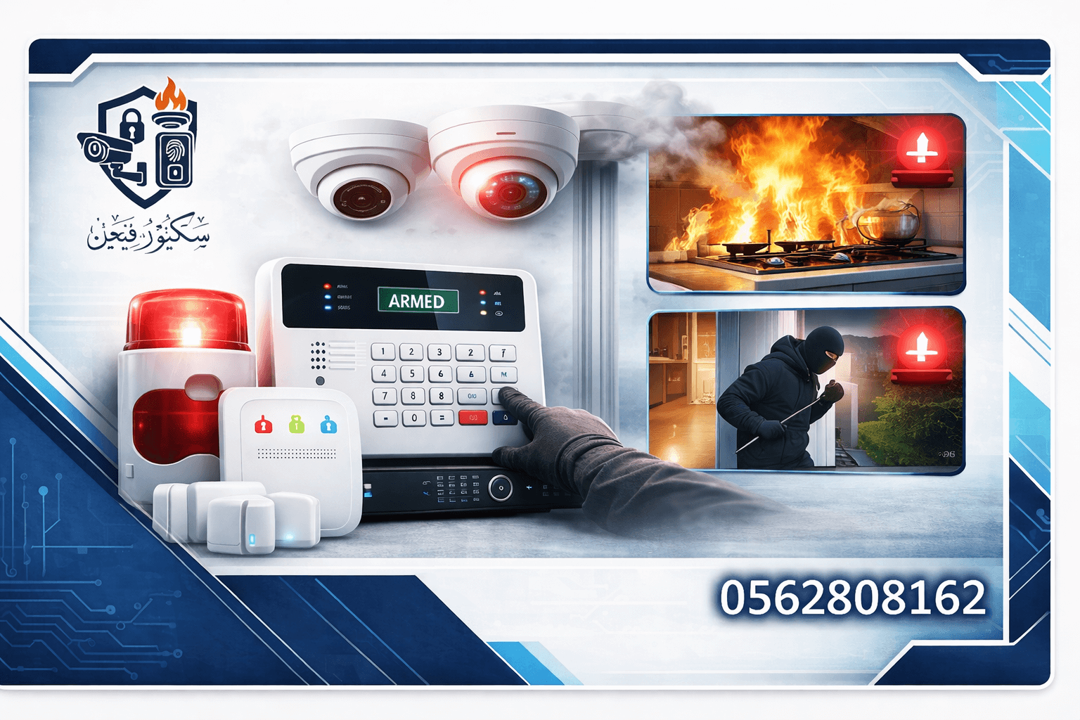 حريق منزلك يبدأ بشرارة - كيف تحمي عائلتك قبل فوات الأوان؟