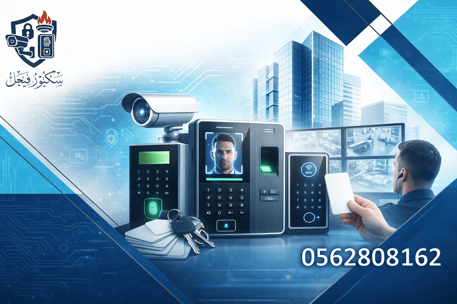 أنظمة التحكم في الدخول والأبواب | بالمنطقة الشرقية