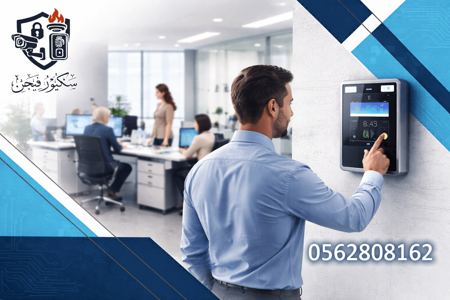 اكتشف جهاز بصمة للمكاتب في الخبر لضبط الحضور والانصراف