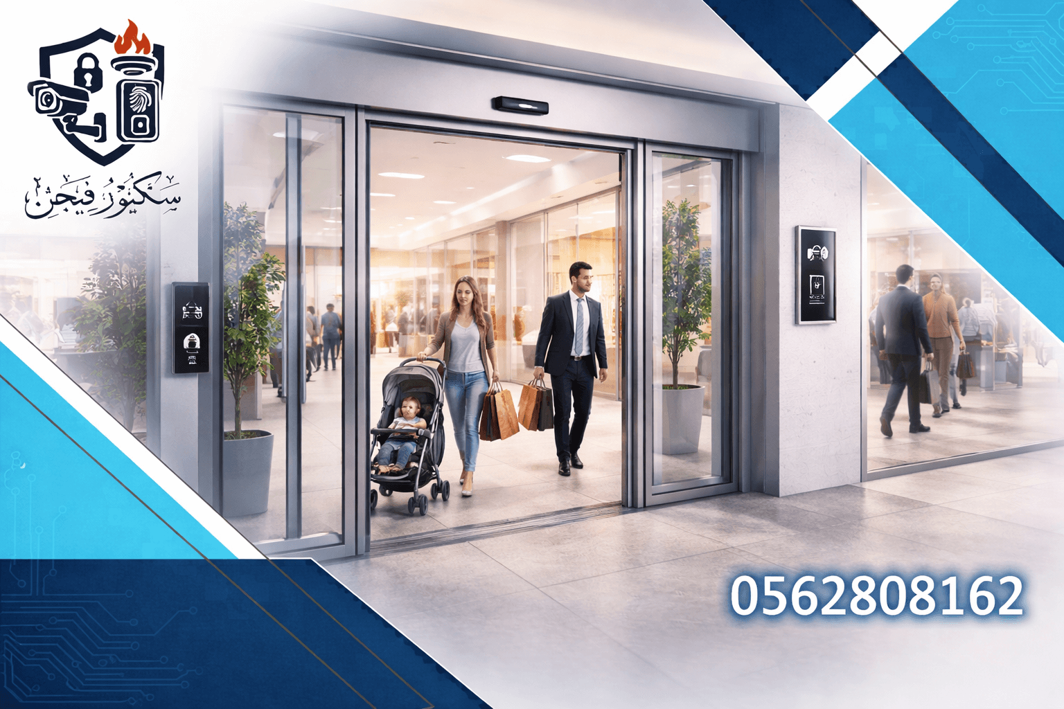 تعرّف على الأبواب الأوتوماتيكية للمتاجر في الدمام باحتراف