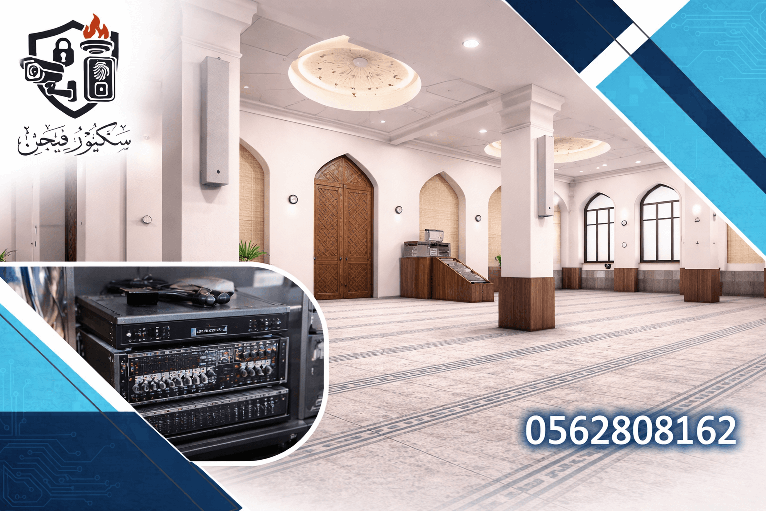 نظام صوت للمسجد يضمن وضوح الخطبة دون صدى بالمنطقه الشرقية