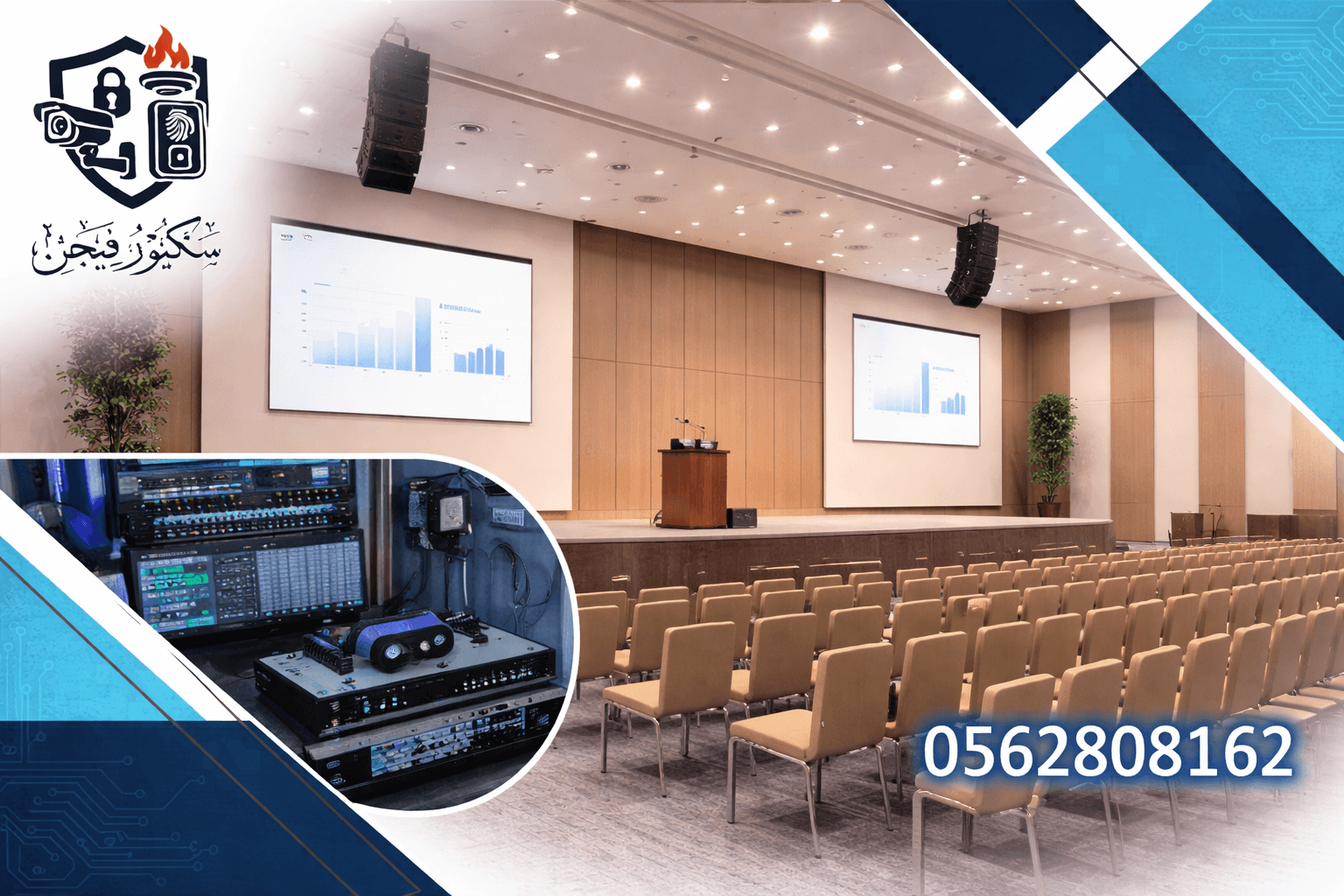 اكتشف تجهيز نظام صوت لقاعات المؤتمرات بالشرقية باحتراف