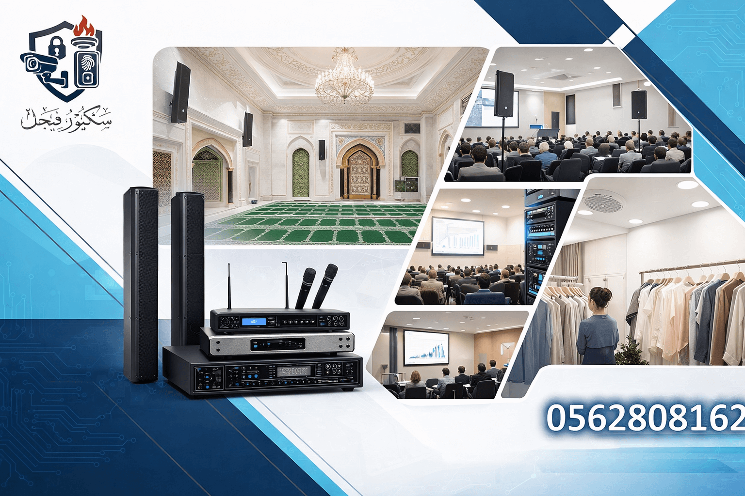 دليل شراء أنظمة الصوت: كيف تختار النظام المناسب؟ سكيور فيجن