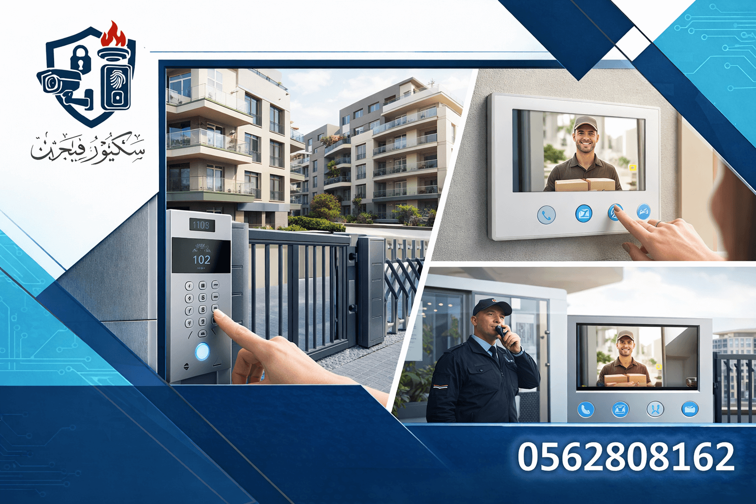 5 مشاكل يحلها نظام الإنتركوم في مجمعك السكني فوراً