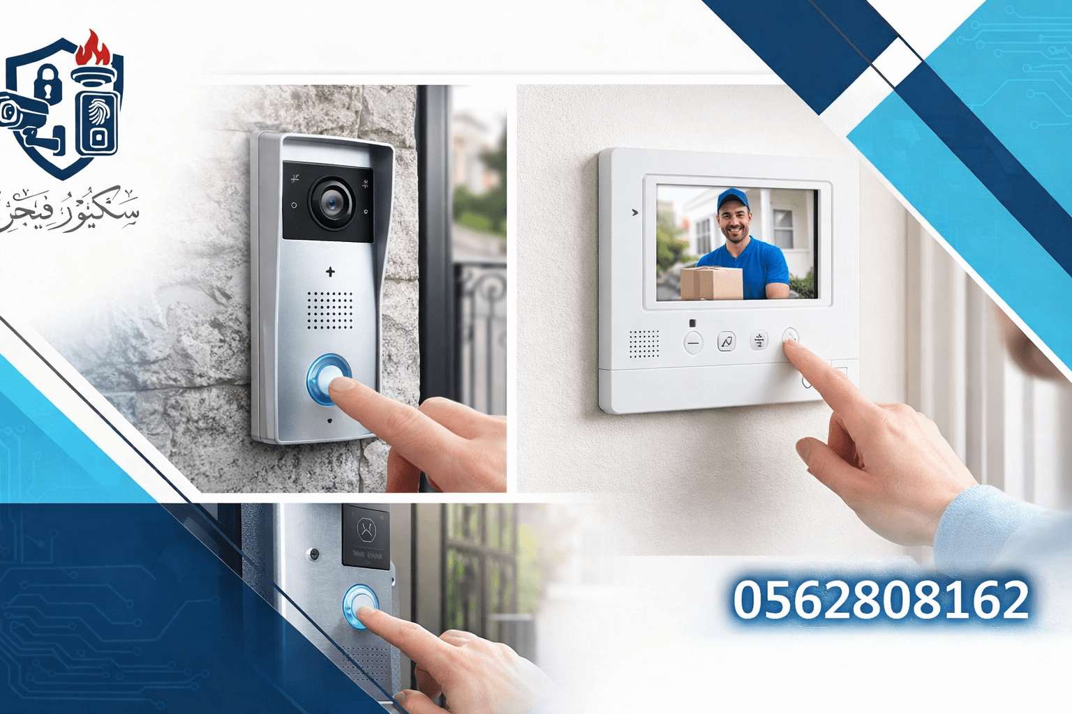 اكتشف نظام الإنتركوم بالفيديو للتحكم بباب فيلتك عن بُعد