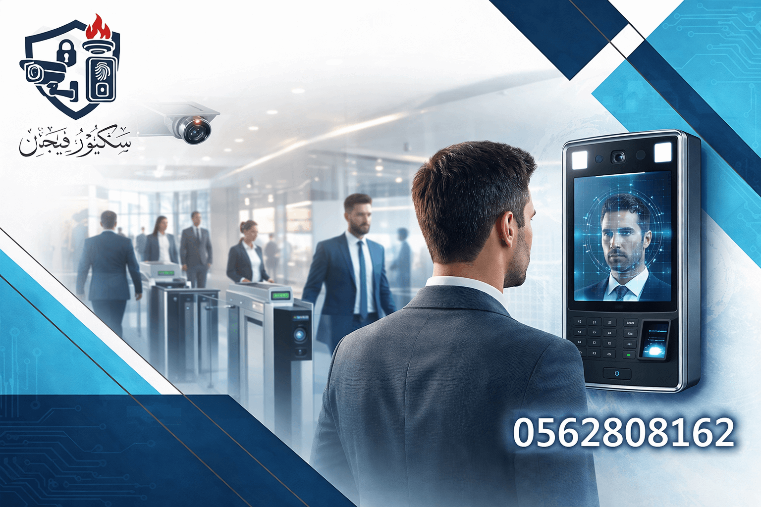 اكتشف لماذا تعتمد شركات الخبر أنظمة بصمة الوجه الحديثة