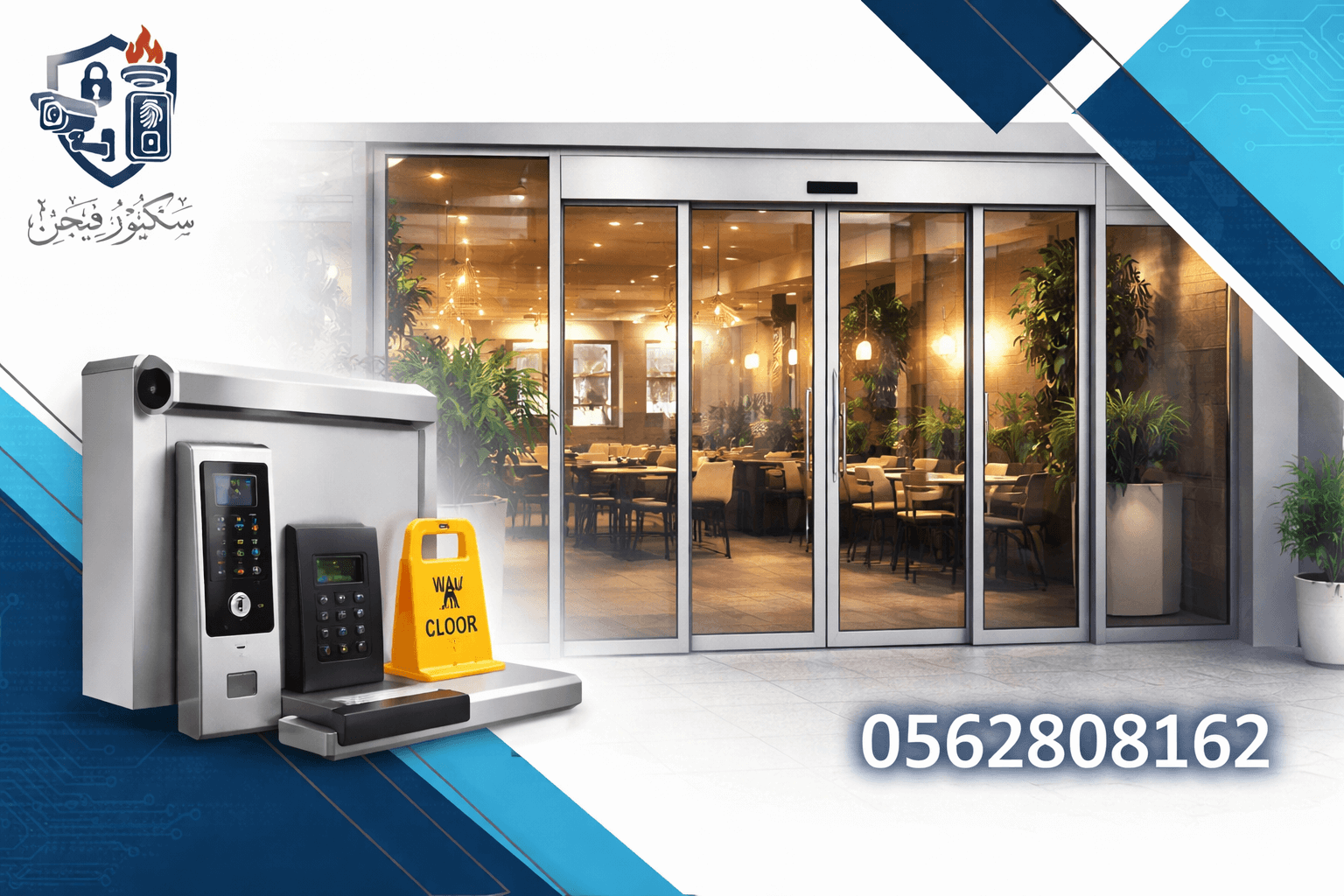 إكتشف أفضل باب زجاجي لمطعمك في الشرقية قبل التركيب