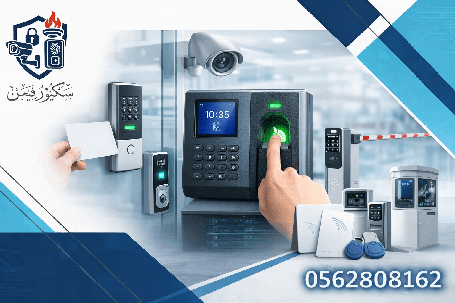 اكتشف أنظمة التحكم في الدخول بالمنطقة الشرقية للشركات