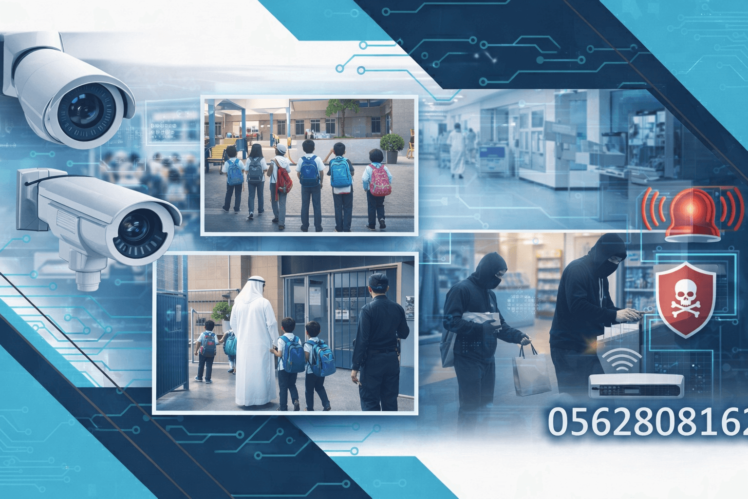 أفضل كاميرات المراقبة للمدارس والمتاجر بالمنطقه الشرقية