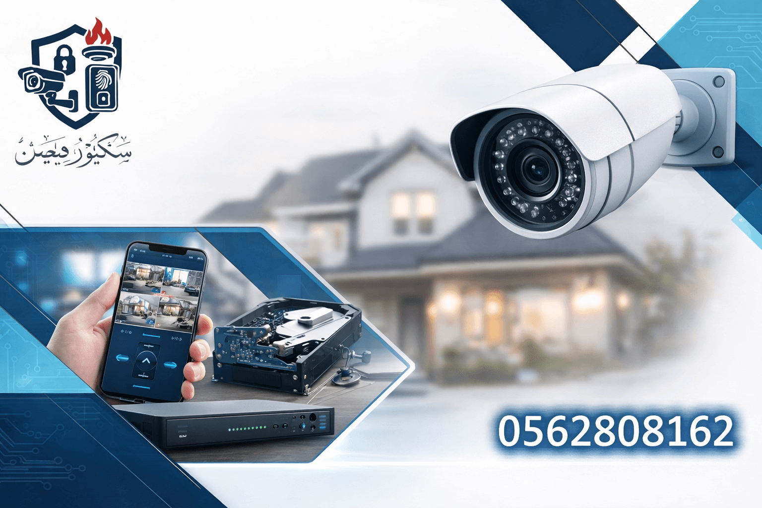 كاميرات المراقبة عالية الدقة | تركيب وصيانة CCTV بالمنطقة الشرقية